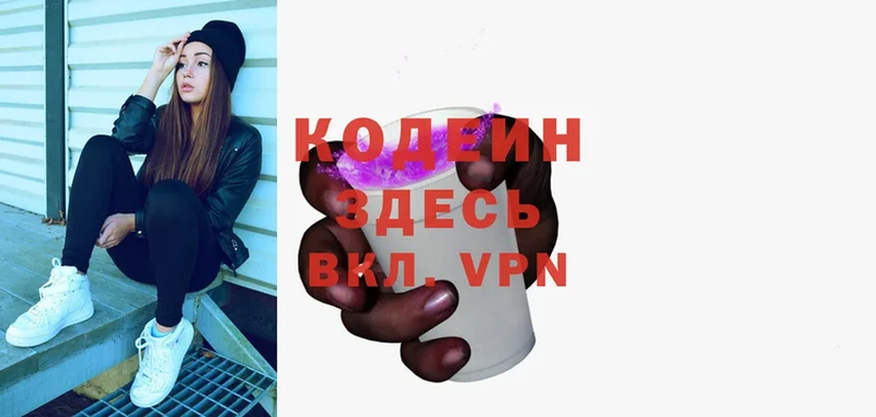 Codein Purple Drank  где купить наркотик  Дно 