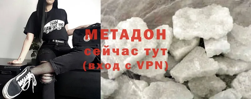 Метадон methadone Дно