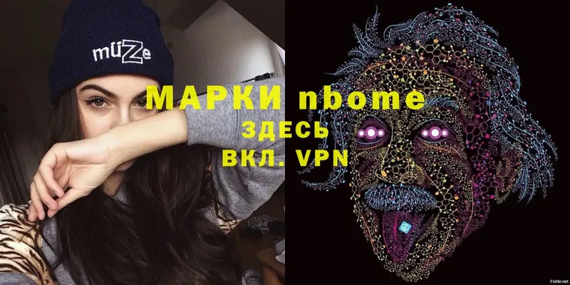 Марки NBOMe 1,5мг  Дно 